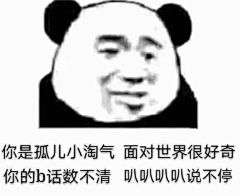 ✎﹏ℳ๓₯㎕、演绎♚采集到表情包