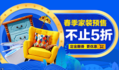 CCRY_采集到家家家居banner