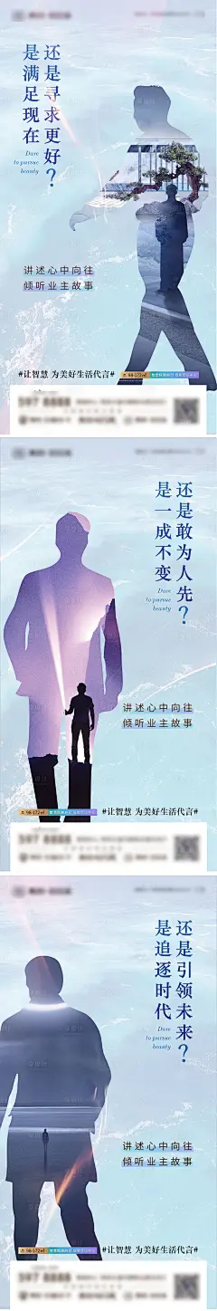 【源文件下载】 海报 地产 业主 访谈 证言 剪影 双重曝光 创意设计作品 设计图集