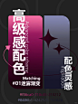 一口气分享 7️⃣组渐变高级感配色灵感 - 小红书