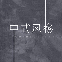 苦瓜不苦丶采集到字体设计