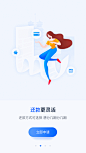 APP引导页_APP启动页-UI闪屏页-UIAPP引导页