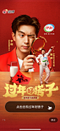 伊利 李现