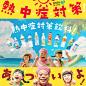 SUNTORY GREEN DA.KA.RA 2021 WEB BANNER : we designed web banner for GREEN DA.KA.RA, SUNTORYcreativedirection by RYUICHIRO AKAMATSU (kangaeru)artdirection by KENJIRO SANOcopywriting by MIWAKO HOSOKAWA (dentsu)planning by TSUYOSHI HASHIMOTO (dentsu)film dir