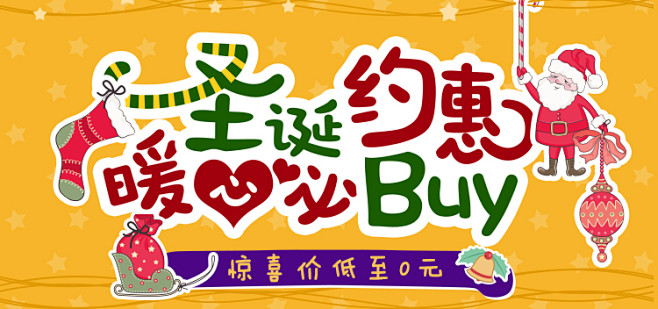 banner-圣诞节750-352