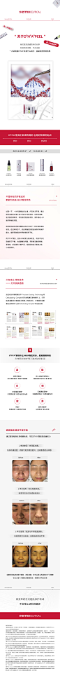 素秀茉莉DNA焕肤公众号