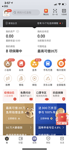 In-PALACE潮物殿采集到APP_优惠券 / 卡 / 红包 / 票