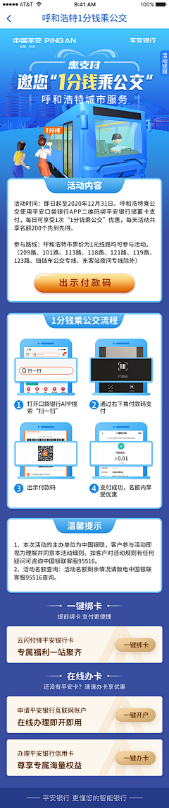 Diya_zhang采集到原创活动页