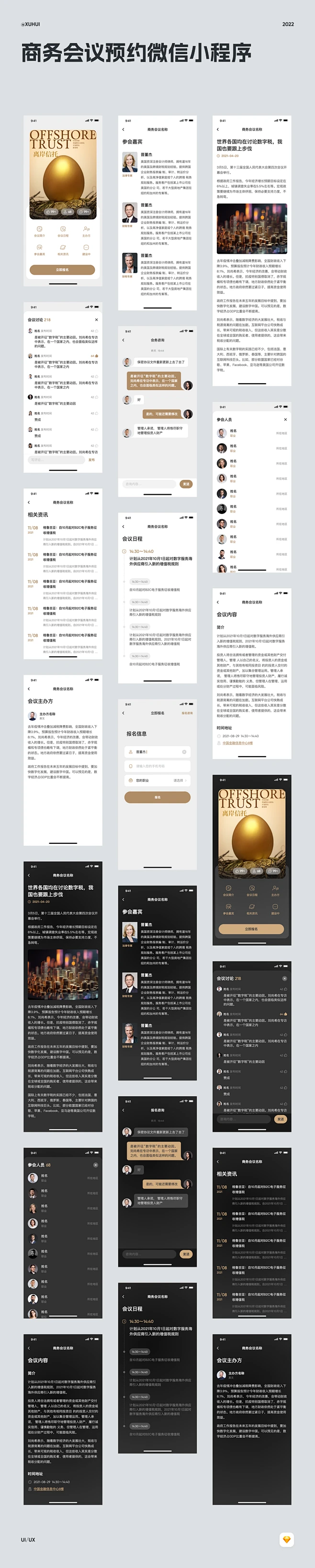 微信小程序界面UI设计-商务会议预约小程序-花瓣网