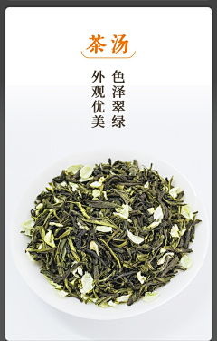 早起买玉米馒头采集到茶叶详情页