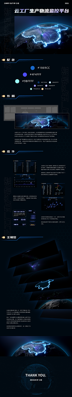 _____HT_____采集到界面配色