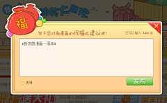 万花谷50采集到APP-提示框
