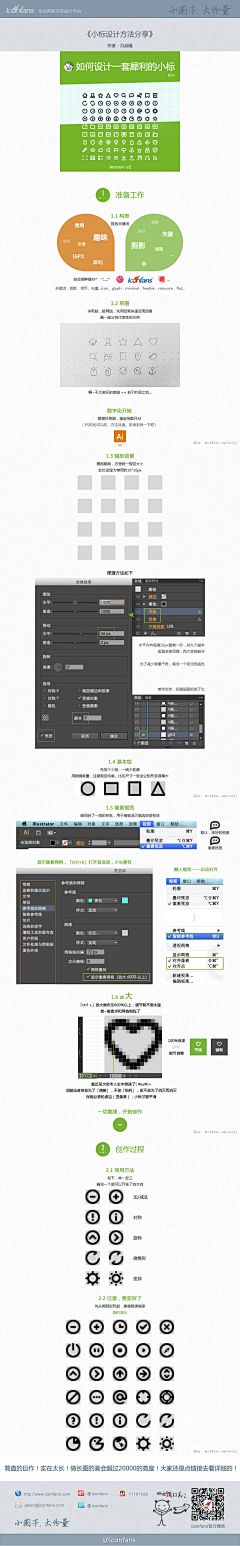 lovingdesign采集到设计.教程