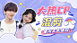综艺风明星生日祝福混剪横版视频封面
