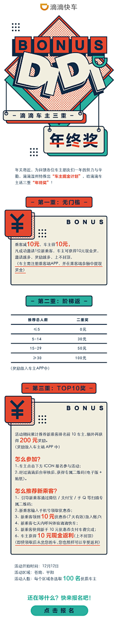 废七采集到互联网扁平风