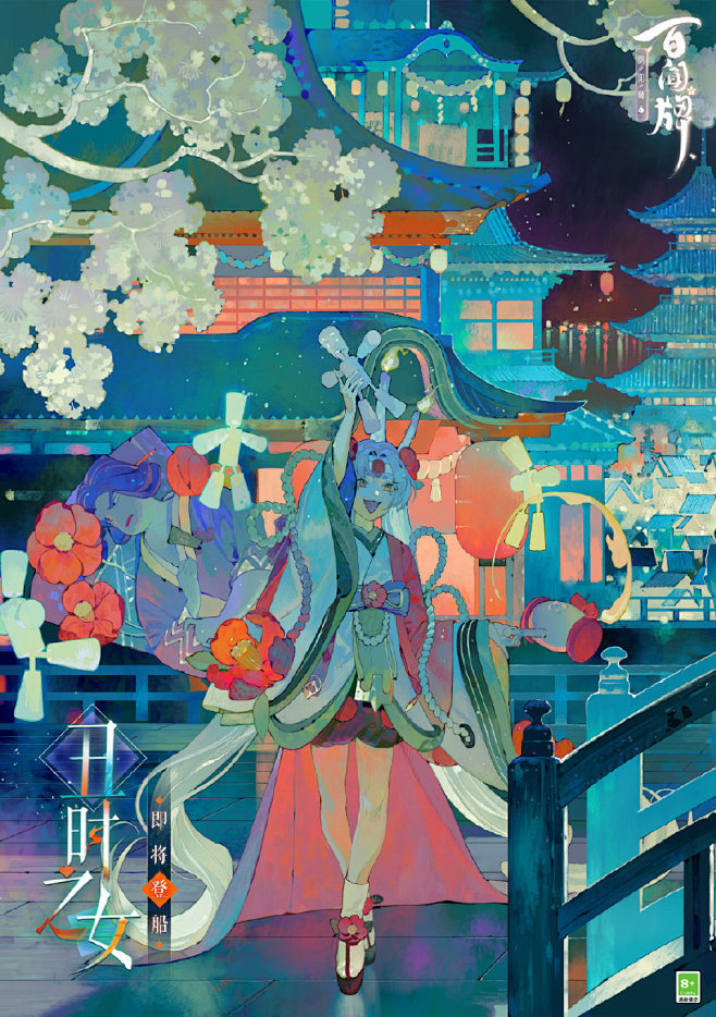 阴阳师百闻牌