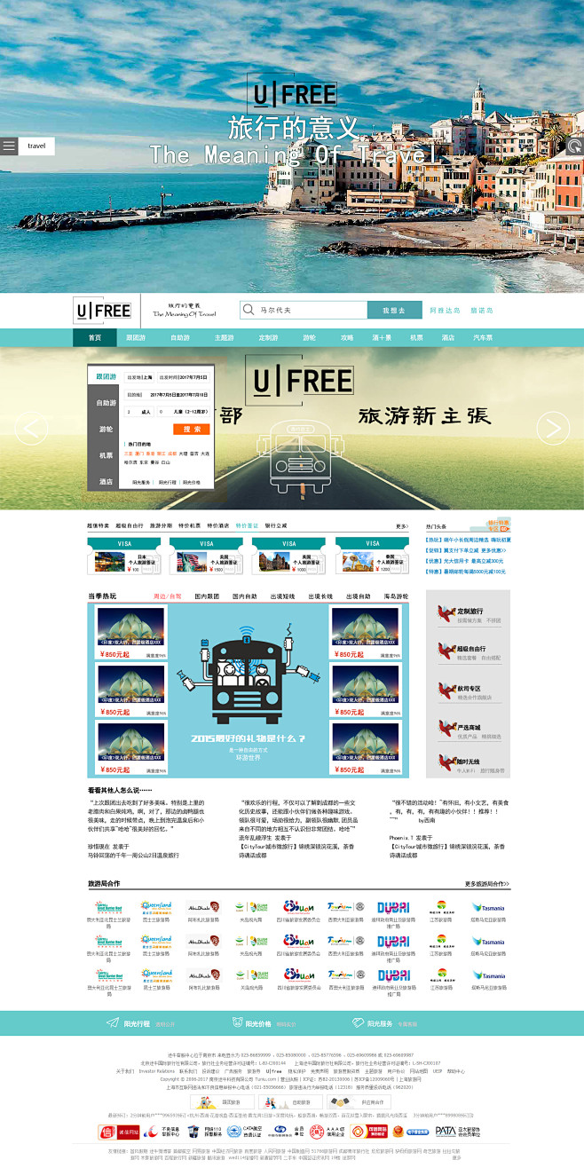 ufree