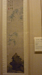 明代画家姚绶的五幅《竹石图》