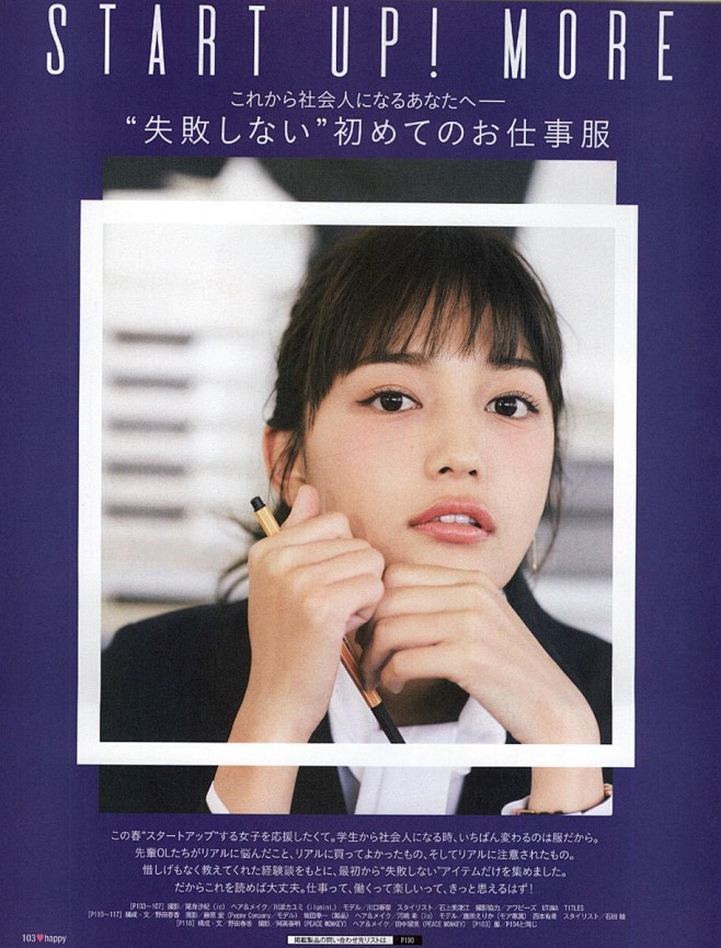MORE 2018年4月号