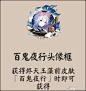 [体验服情报速递] 新年版本系列头像框 NGA玩家社区
