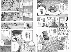 股市风云1漫画_股市风云漫画1卷第70页_股市风云情报 - 动漫屋