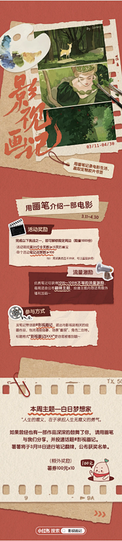一朵树上云采集到工 | 推文