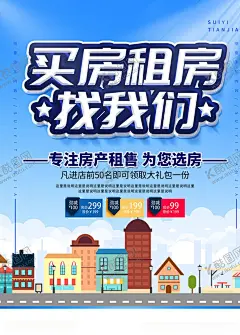 租房海报设计 【酷图网】租房海报设计,租房宣传单,租,房屋托管,精装修,代租代售,安全托管,出租房,促销海报,海报设计,青年公寓,商业海报,租房,租房广,告,租房海报,房屋租售,房屋租赁,房产中介,房屋中介,租赁海报,租房广告,房地产海报,房产中介广告,房屋中介海报,买房卖房租房,出租房屋