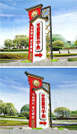 中式复古乡村社区党群服务中心指示牌设计