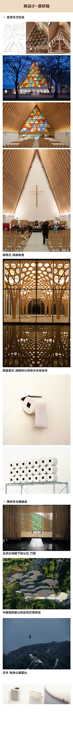 飞凡设计机构采集到设计理论知识