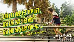 中国动漫电影《雄狮少年》 五条人演唱 电影推广曲 《道山靓仔》 歌词版剧照海报