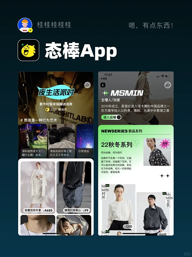 UI-优秀设计App案例分享