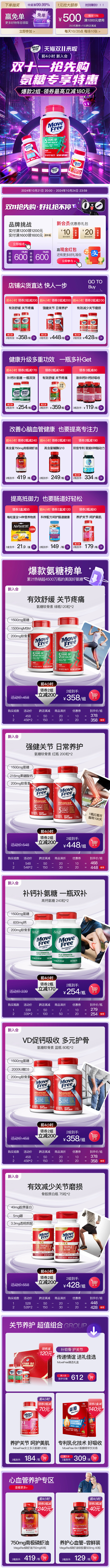 Movefree