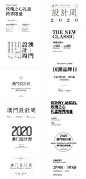 ◉◉【微信公众号：xinwei-1991】⇦了解更多。◉◉  微博@辛未设计    整理分享  。文字排版设计文字版式设计海报设计logo设计师品牌设计师中文排版设计 (72).jpg
