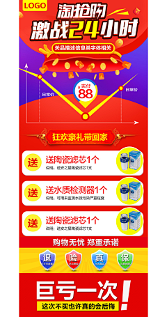 小小周ZWW采集到淘抢购