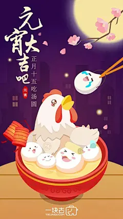 同样是一碗汤圆，为什么别人设计的元宵节海报就那么好看？