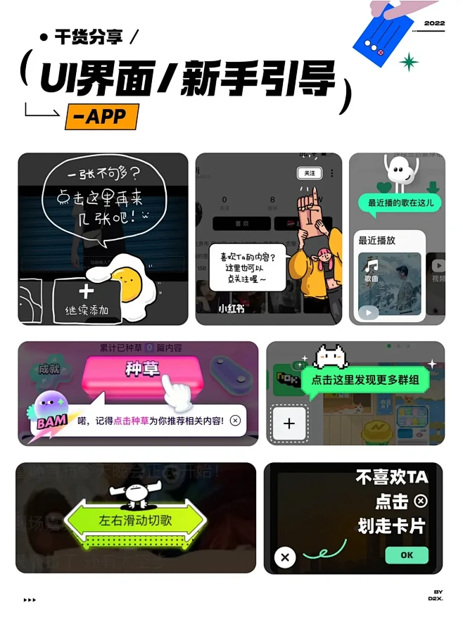 UI 灵感分享｜APP｜新手引导-花瓣网