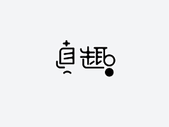 FreyaLai采集到字体设计