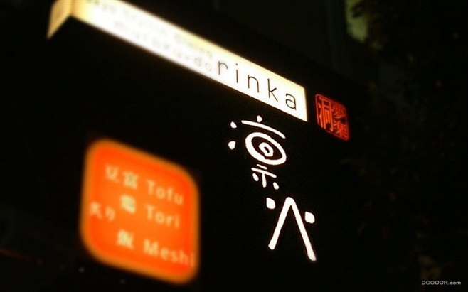 [136P]日本街头广告牌、灯箱、旗帜、...