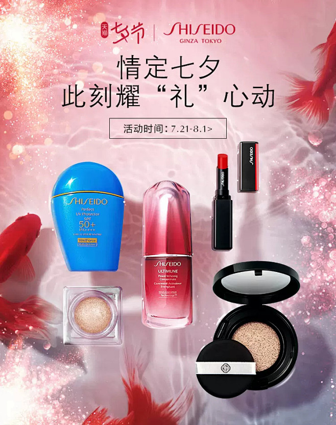 SHISEIDO资生堂官方旗舰店