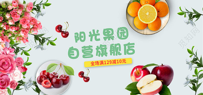 清新农产品美食生鲜水果蔬苹果电商bann...