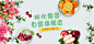 清新农产品美食生鲜水果蔬苹果电商banner