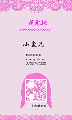 婚庆婚介名片
