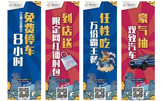 道旗