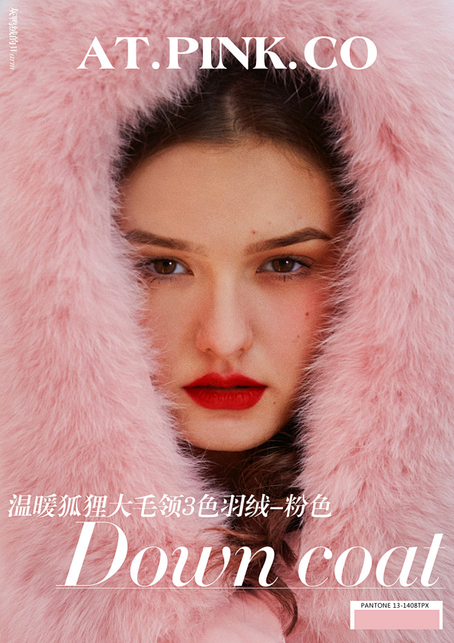 服装海报 杂志页面 粉色 时尚