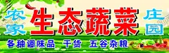 蔬菜水果招牌海报 【酷图网】蔬菜招牌,水果招牌,蔬菜水果背景,蔬菜水果海报,蔬菜水果