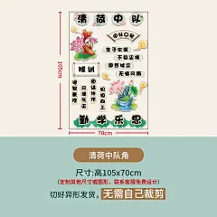 荷花主题小学教室班级文化黑板报墙贴装饰清荷中队角立体环创布置-淘宝网