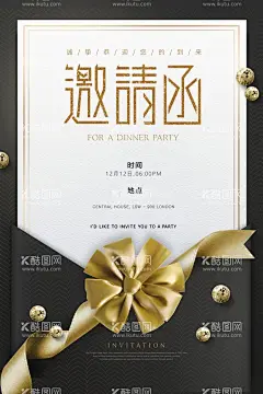 邀请函  - 源文件下载【酷图网】邀请函,企业,活动,宣传,海报,素材,