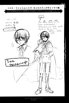 青莲子和南国豆采集到黑执事
