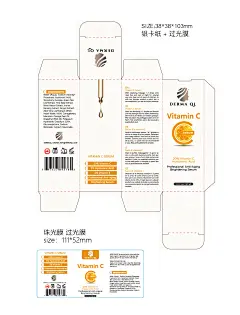 30ml维C精华液_画板 1