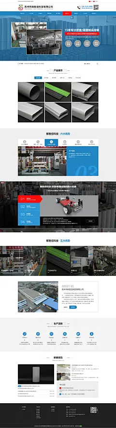 苏州通讯天线罩|苏州挤出天线罩|5G天线罩|苏州挤出成型|苏州厚片吸塑|苏州薄片吸塑_苏州市新胜佳科技有限公司